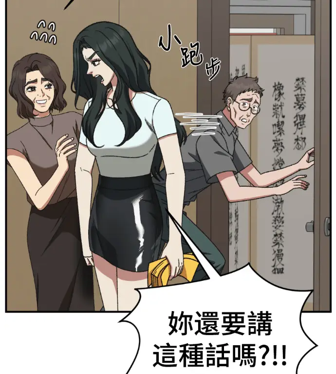 《盗脸人生》S3 高独修 8图152