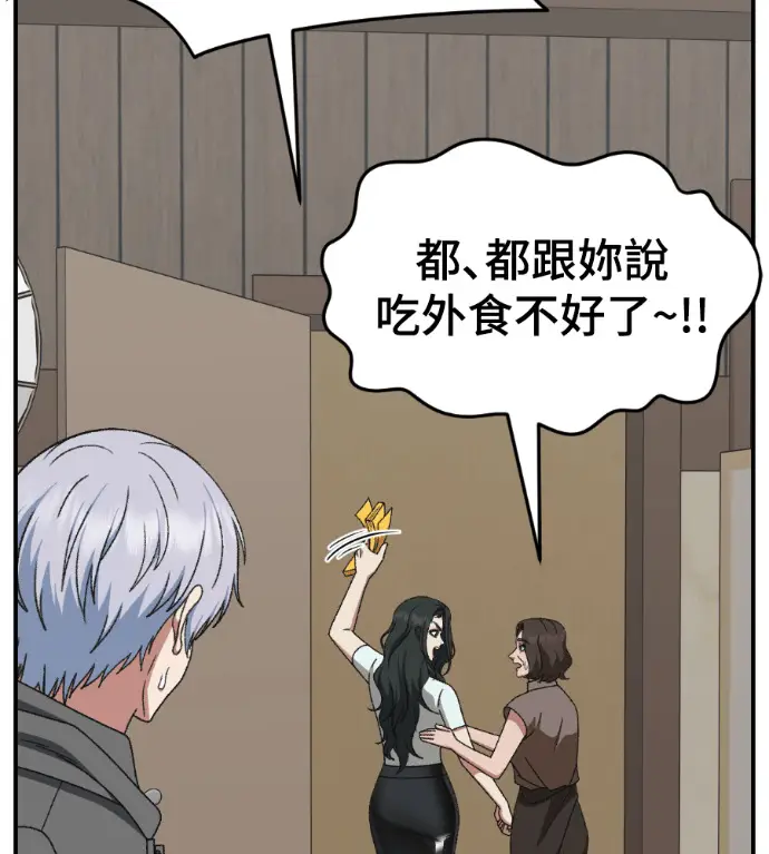 《盗脸人生》S3 高独修 8图154