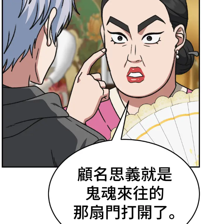 《盗脸人生》S3 高独修 8图16