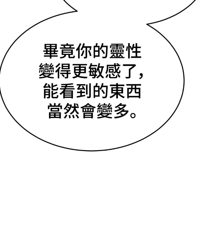 《盗脸人生》S3 高独修 8图17
