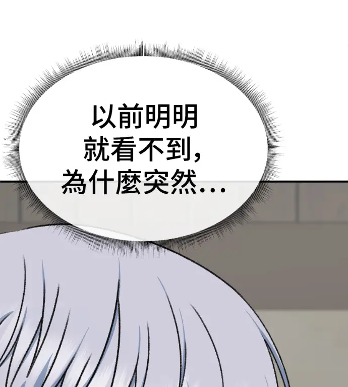 《盗脸人生》S3 高独修 8图18
