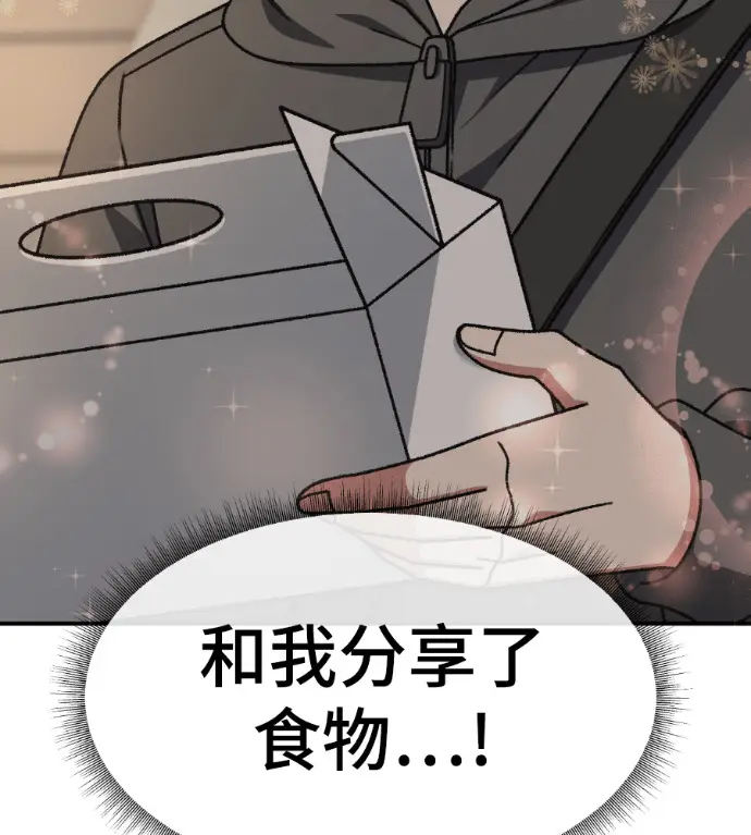《盗脸人生》S3 高独修 8图188