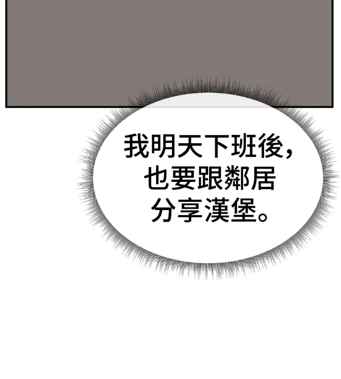《盗脸人生》S3 高独修 8图191