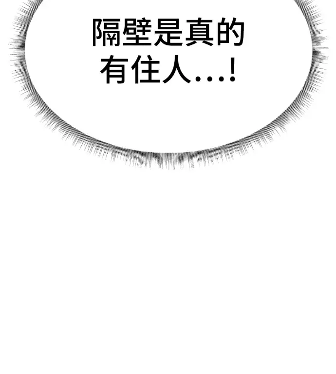 《盗脸人生》S3 高独修 8图194