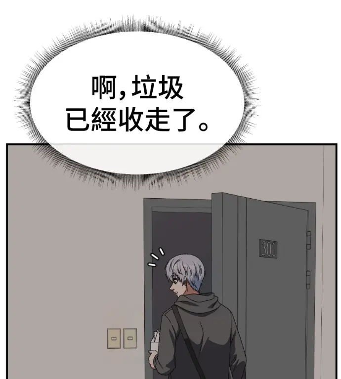 《盗脸人生》S3 高独修 8图195