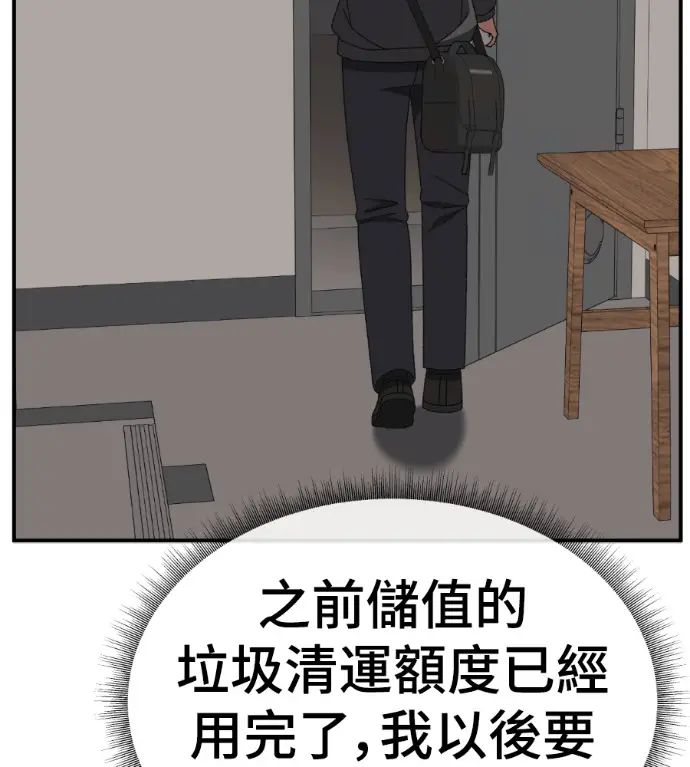 《盗脸人生》S3 高独修 8图196