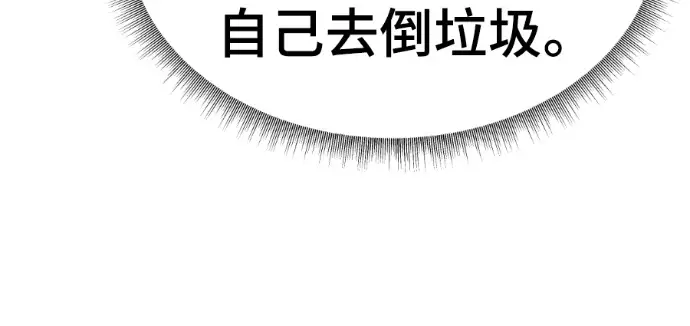 《盗脸人生》S3 高独修 8图197