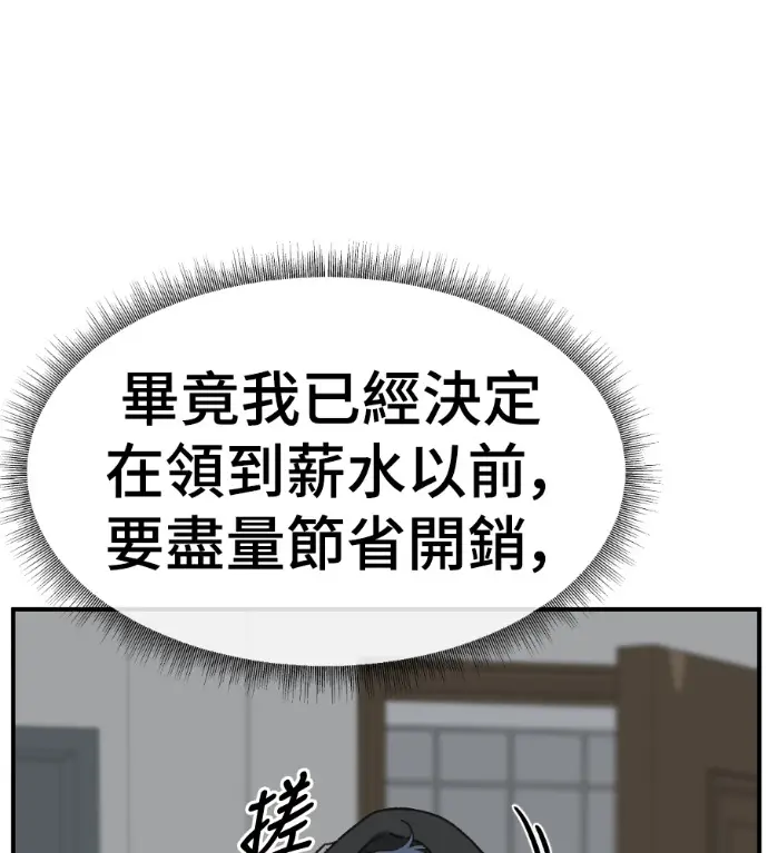 《盗脸人生》S3 高独修 8图198