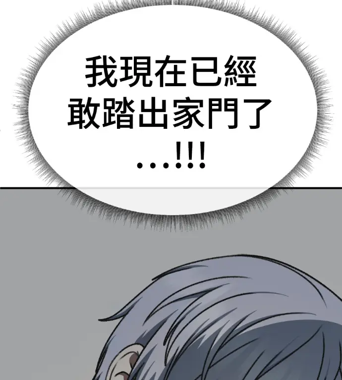 《盗脸人生》S3 高独修 8图201