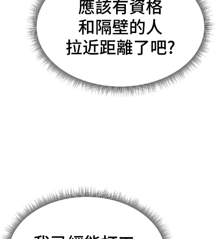 《盗脸人生》S3 高独修 8图205