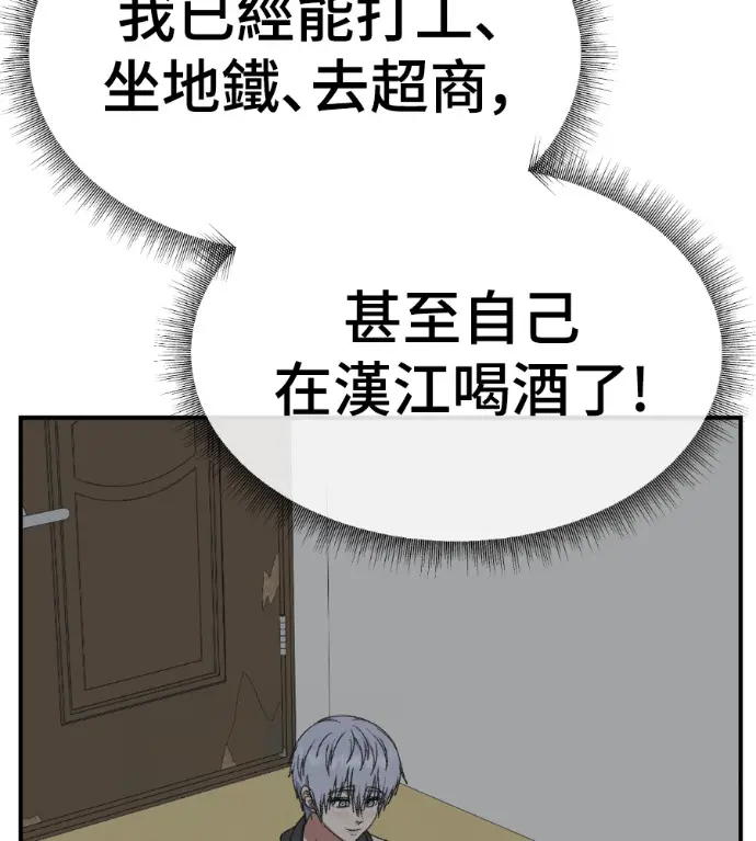 《盗脸人生》S3 高独修 8图206