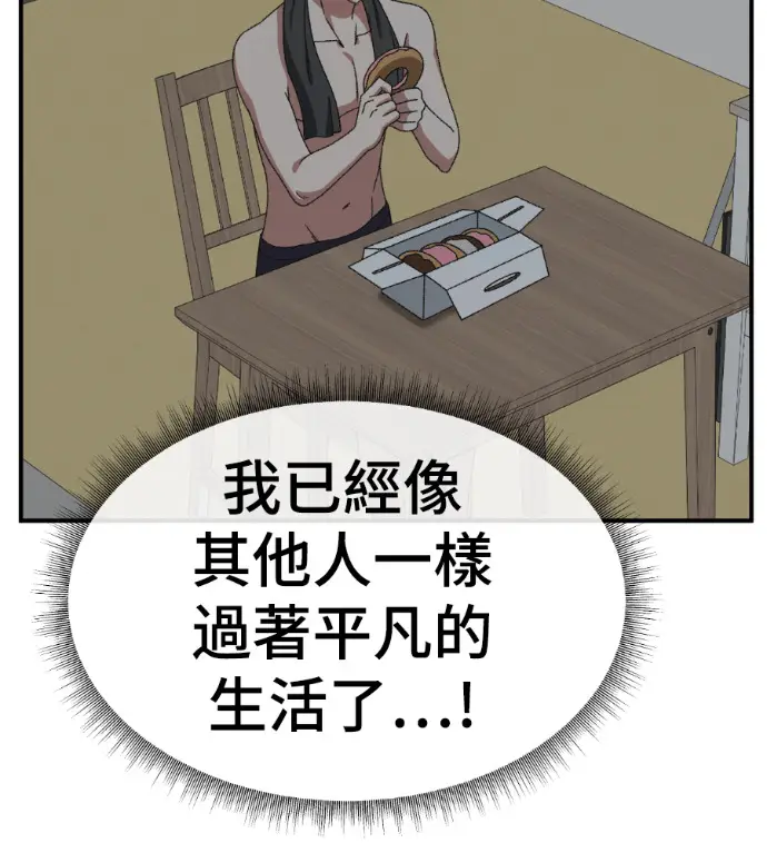 《盗脸人生》S3 高独修 8图207