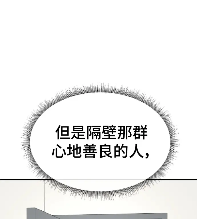 《盗脸人生》S3 高独修 8图211