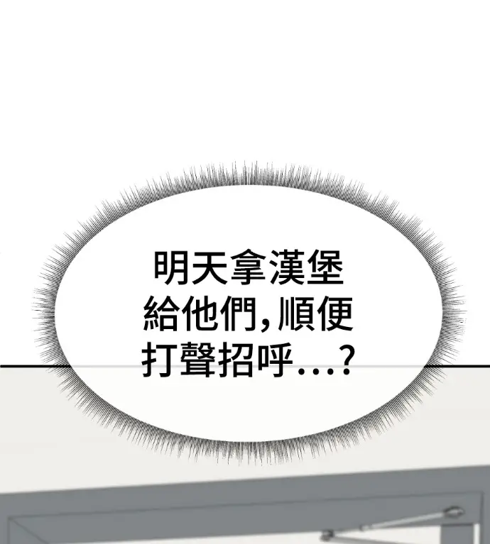 《盗脸人生》S3 高独修 8图214