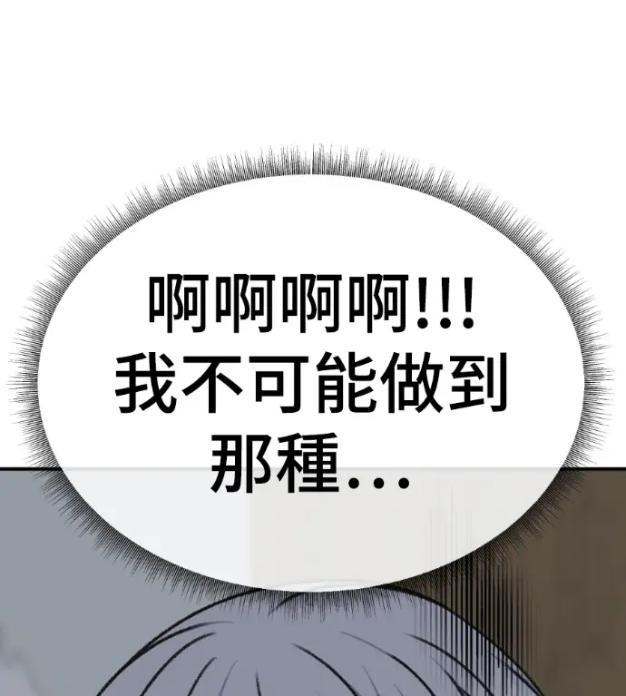 《盗脸人生》S3 高独修 8图217