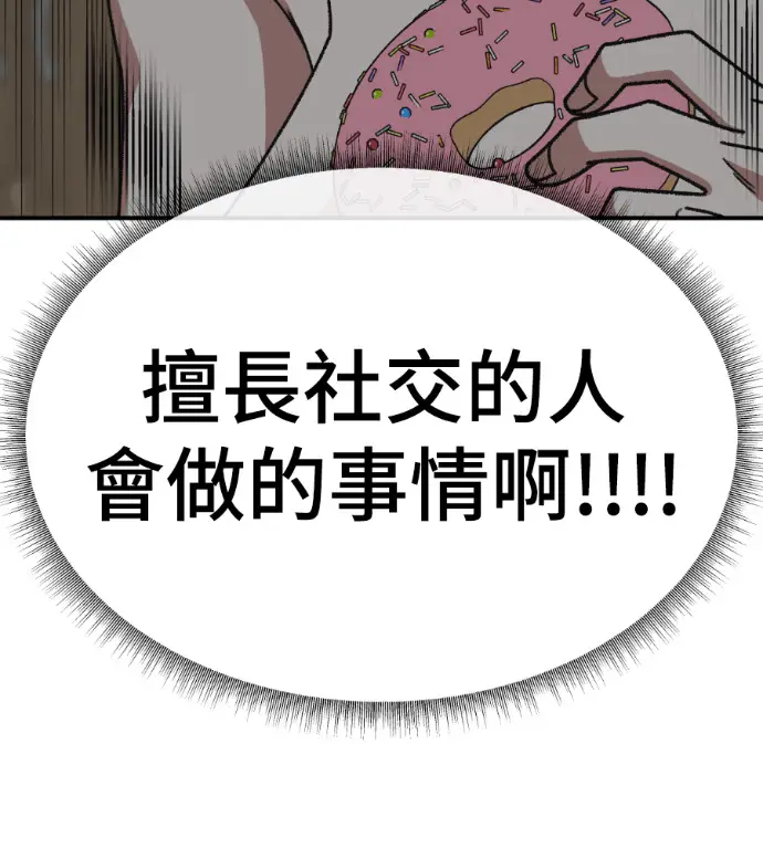 《盗脸人生》S3 高独修 8图219