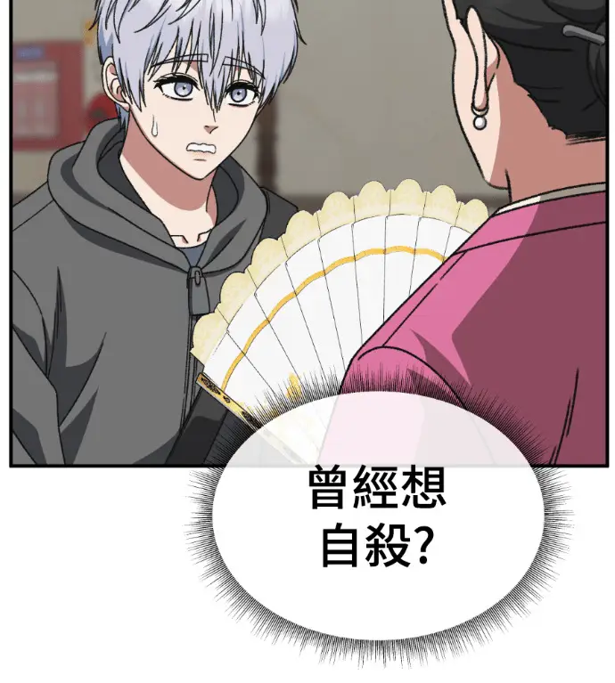 《盗脸人生》S3 高独修 8图22