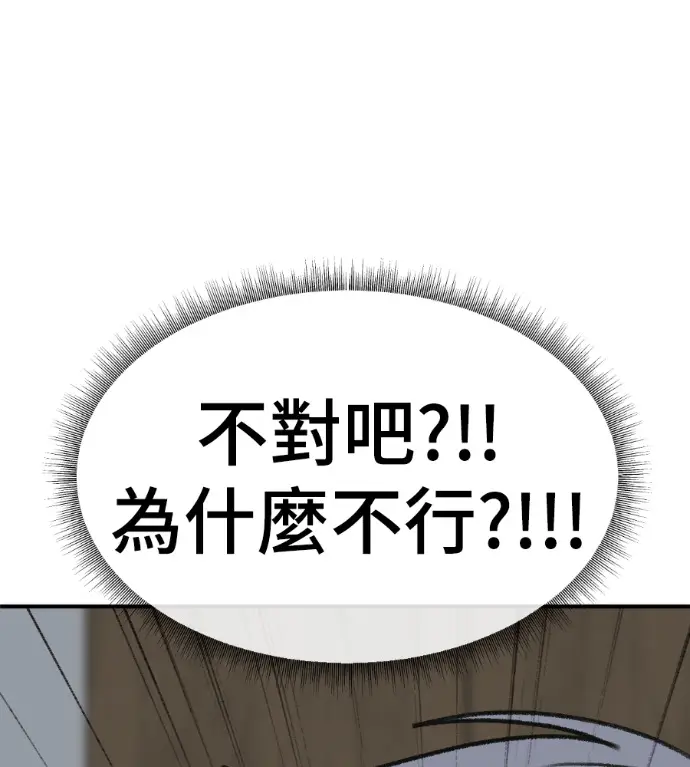 《盗脸人生》S3 高独修 8图220