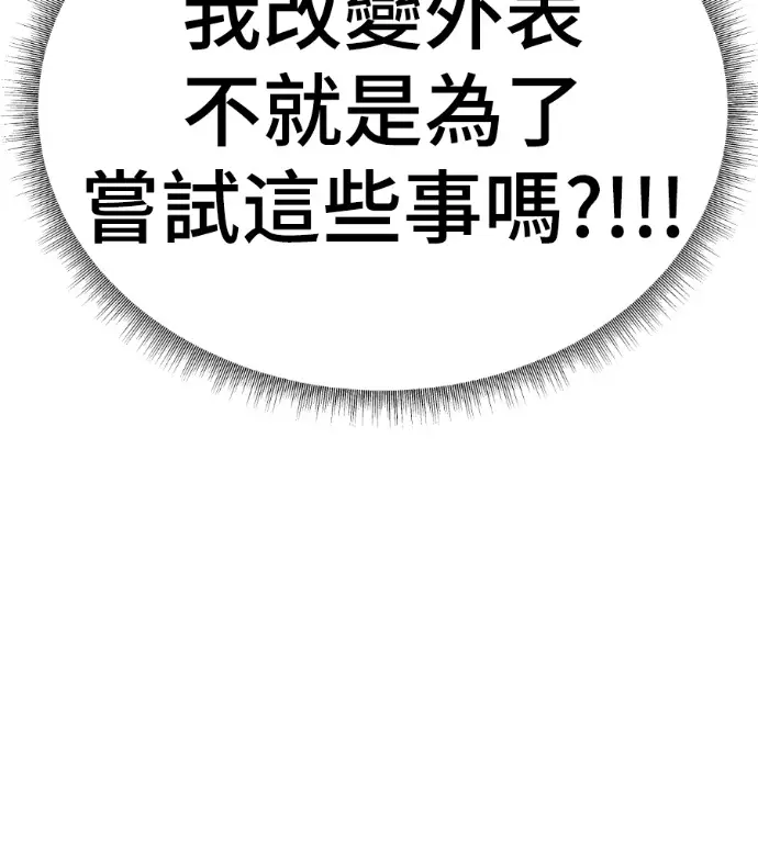 《盗脸人生》S3 高独修 8图223