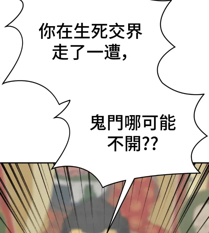《盗脸人生》S3 高独修 8图26