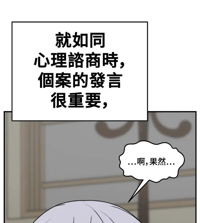 《盗脸人生》S3 高独修 8图29
