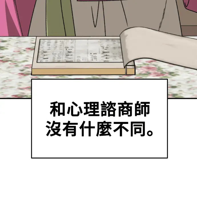 《盗脸人生》S3 高独修 8图3