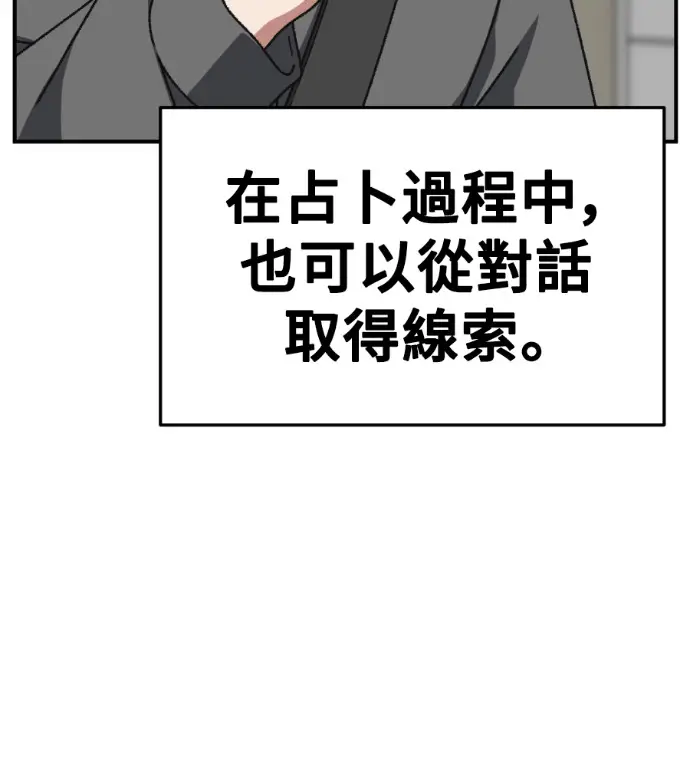 《盗脸人生》S3 高独修 8图31