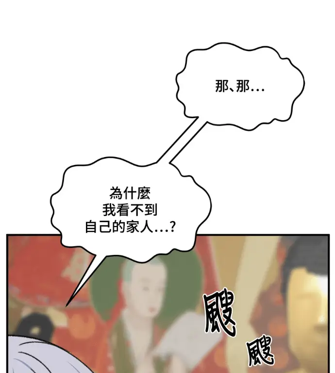 《盗脸人生》S3 高独修 8图32
