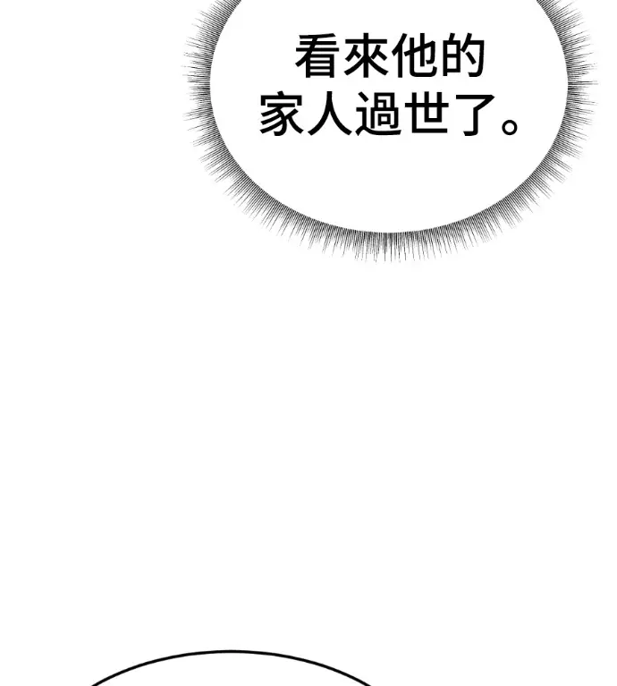《盗脸人生》S3 高独修 8图34