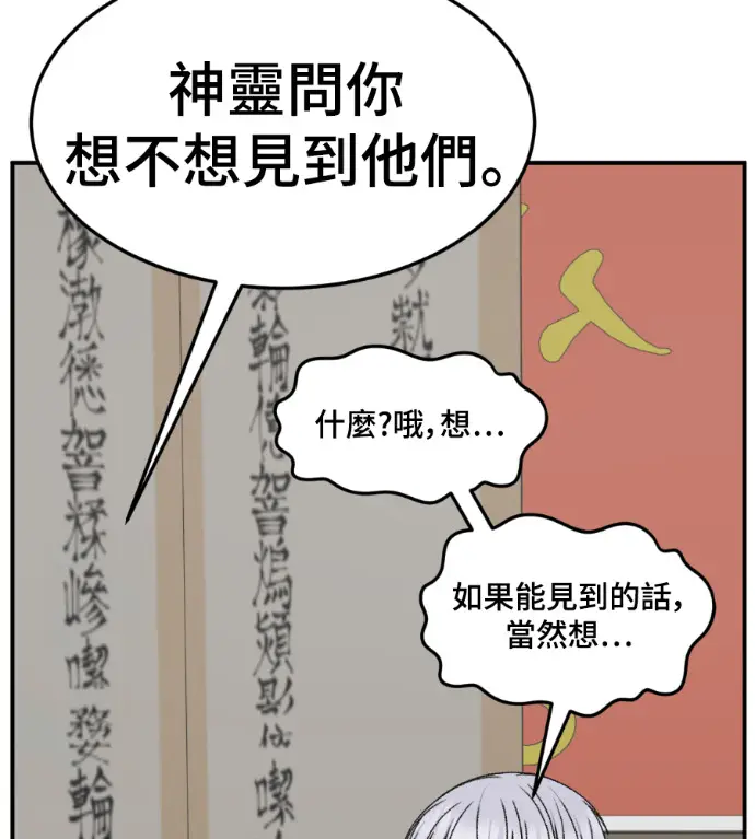 《盗脸人生》S3 高独修 8图35