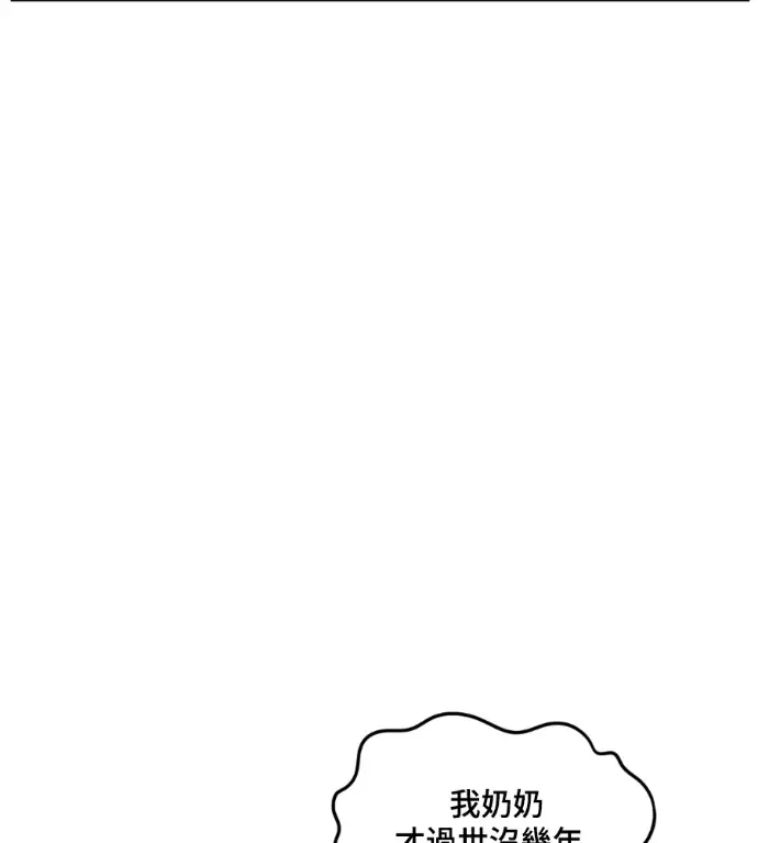 《盗脸人生》S3 高独修 8图37