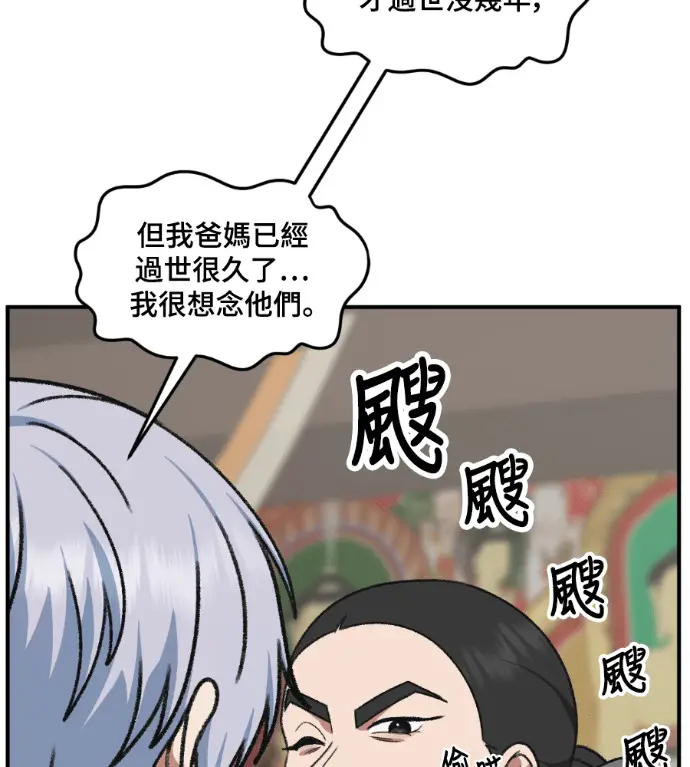 《盗脸人生》S3 高独修 8图38