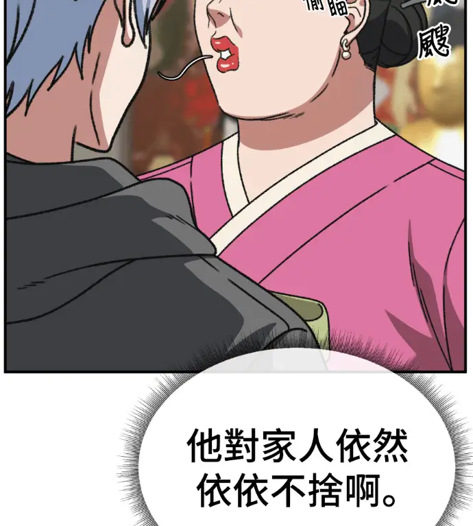 《盗脸人生》S3 高独修 8图39