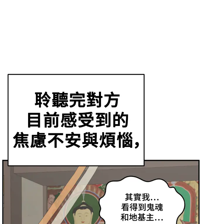 《盗脸人生》S3 高独修 8图4