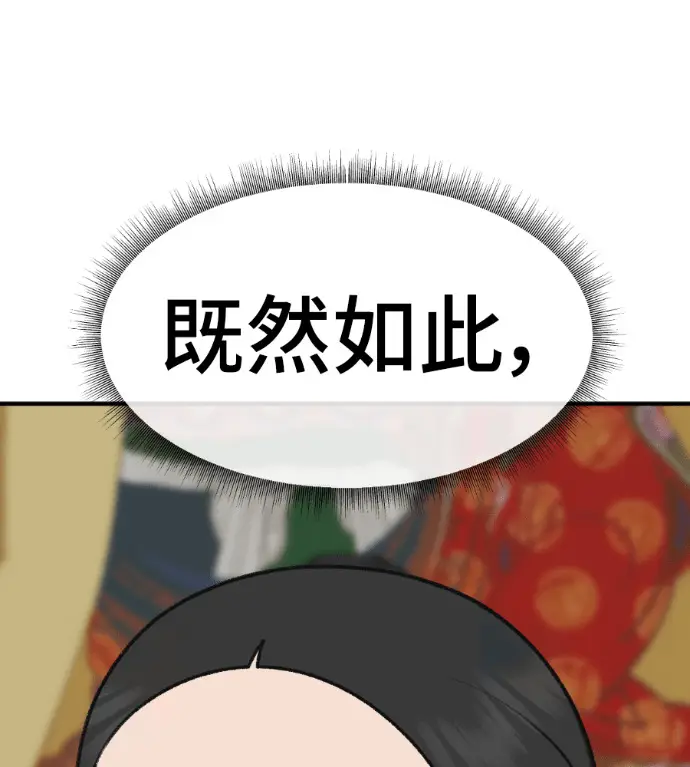 《盗脸人生》S3 高独修 8图41