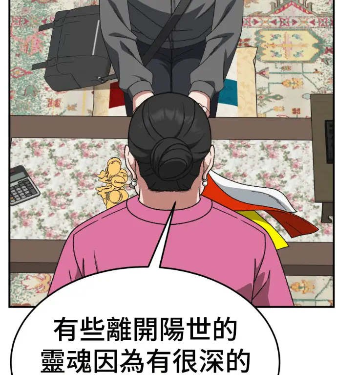 《盗脸人生》S3 高独修 8图45