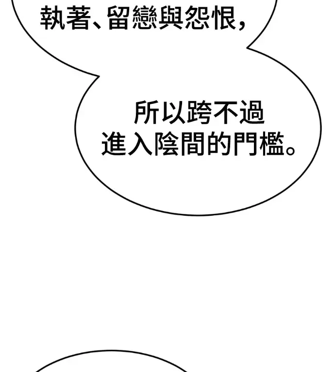 《盗脸人生》S3 高独修 8图46
