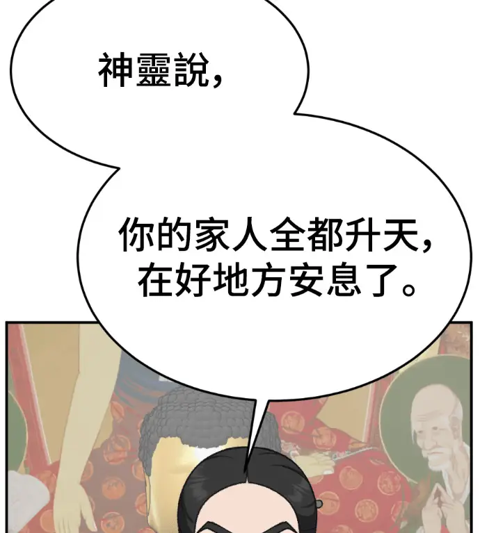 《盗脸人生》S3 高独修 8图47