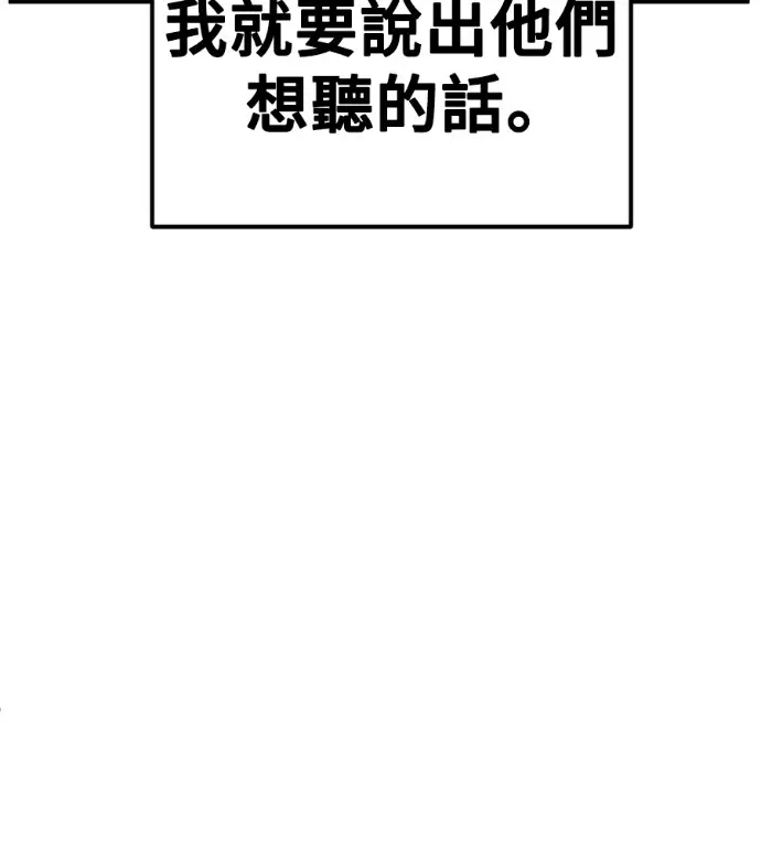 《盗脸人生》S3 高独修 8图49