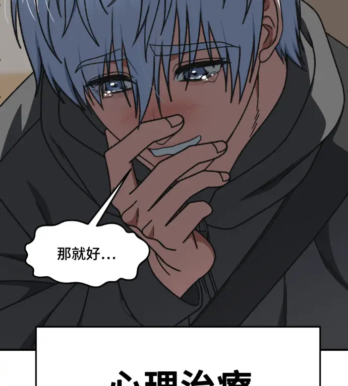 《盗脸人生》S3 高独修 8图53