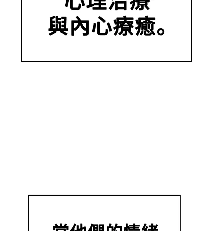 《盗脸人生》S3 高独修 8图54