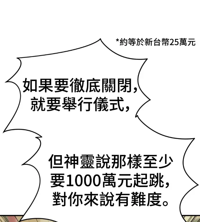 《盗脸人生》S3 高独修 8图61