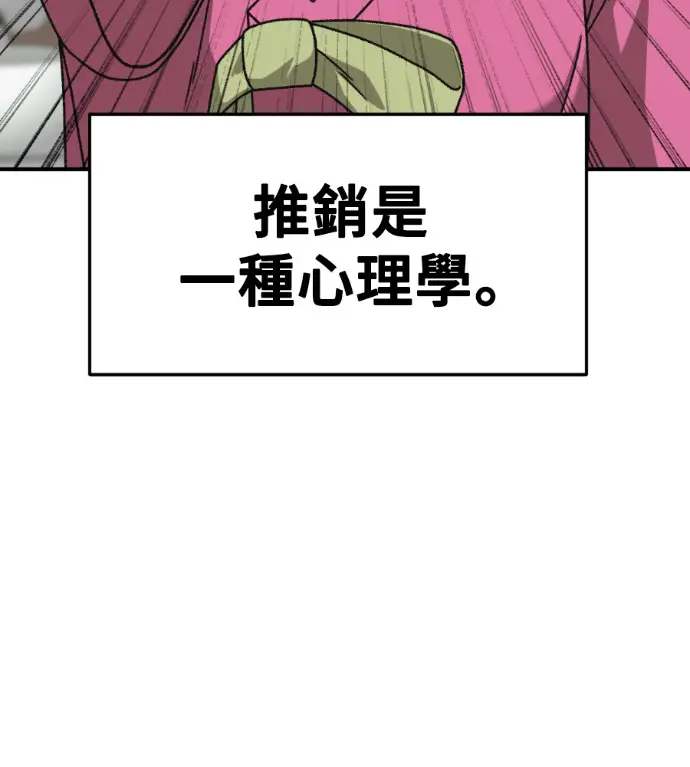 《盗脸人生》S3 高独修 8图63
