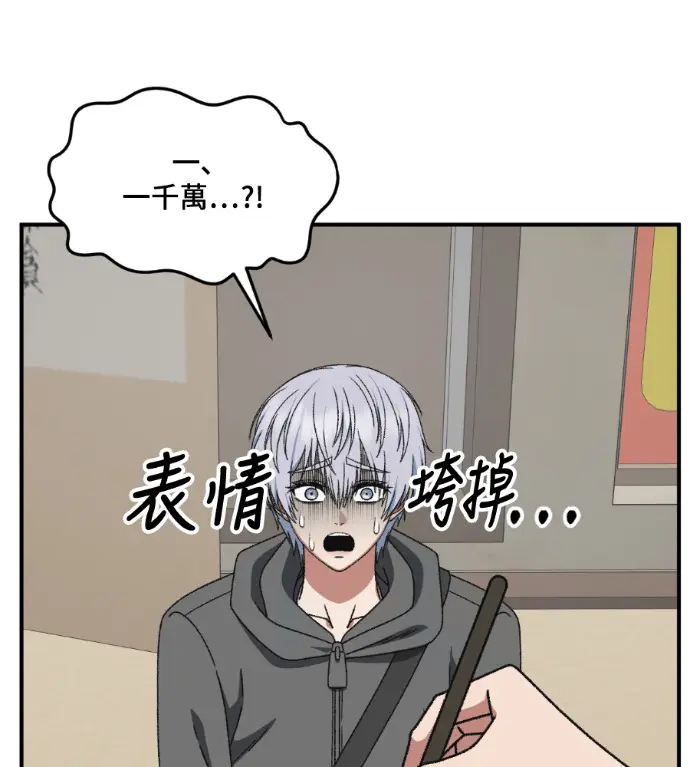 《盗脸人生》S3 高独修 8图64