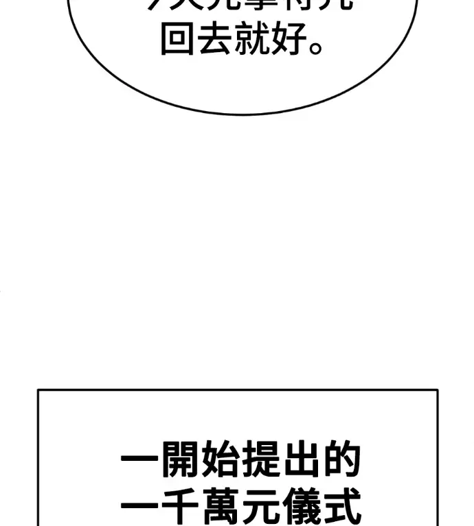 《盗脸人生》S3 高独修 8图66