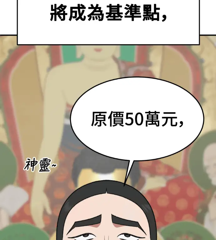 《盗脸人生》S3 高独修 8图67