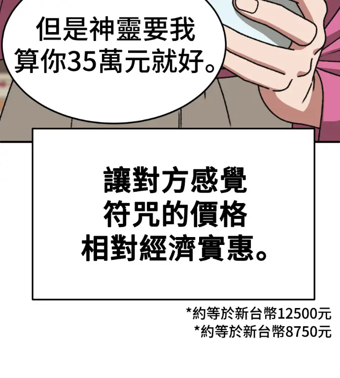 《盗脸人生》S3 高独修 8图69