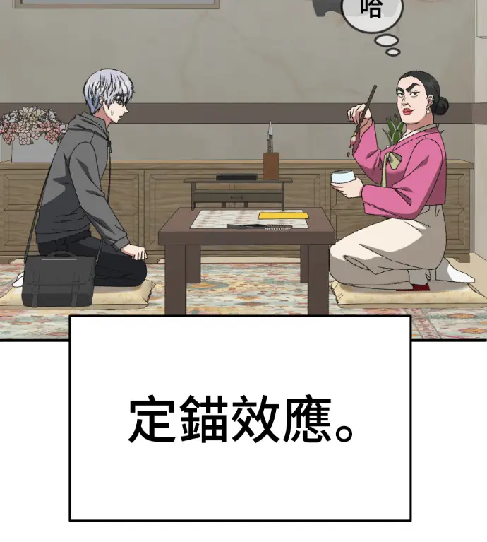 《盗脸人生》S3 高独修 8图71