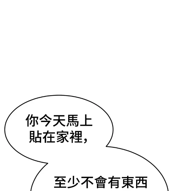 《盗脸人生》S3 高独修 8图72