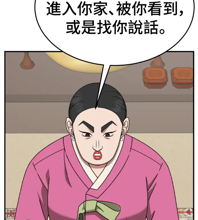 《盗脸人生》S3 高独修 8图73